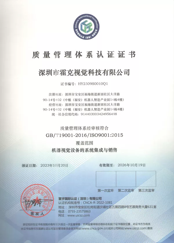 质量管理体系认证证书